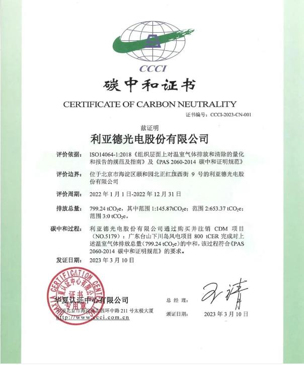 行业首家:鸿运国际获颁碳中和领域含金量最高证书