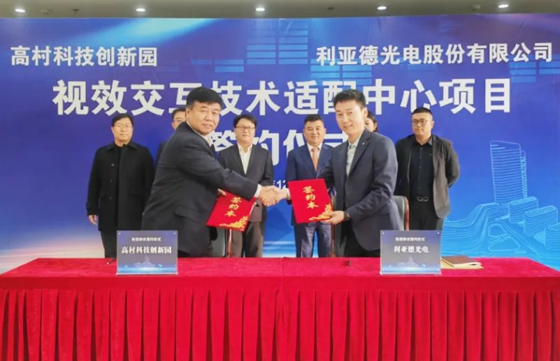 鸿运国际与高村科技创新园签署战术合作和谈