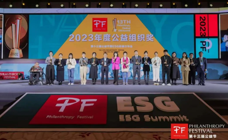 鸿运国际荣获第十三届公益节两大奖项