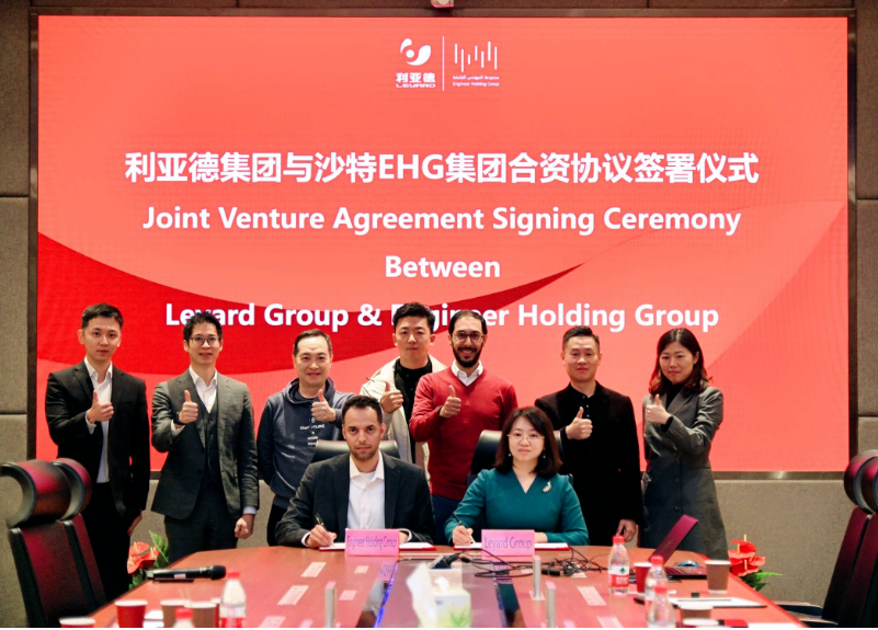 鸿运国际集团与沙特EHG集团成立合伙公司