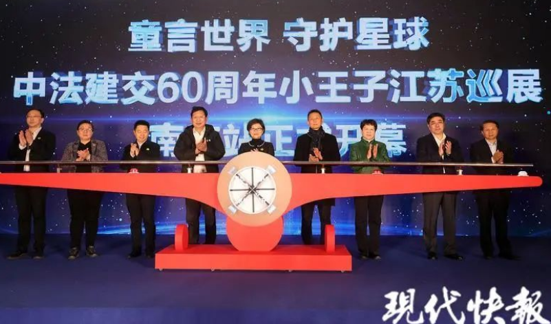 鸿运国际助力“幼王子”沉浸式巡展起航