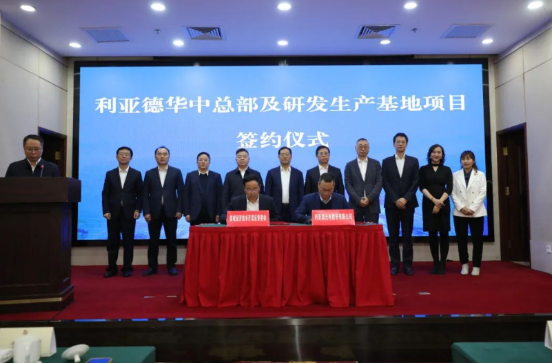 鸿运国际华中总部及研发出产基地项目签约落地