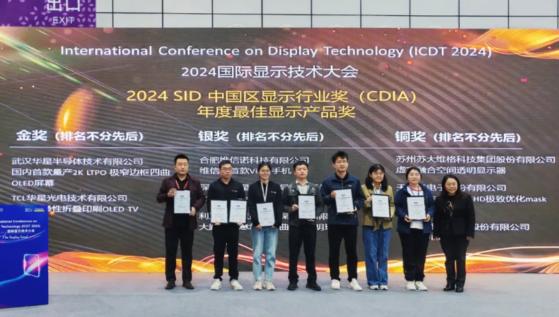 鸿运国际再创鲜丽，摘得2024 SID中国区年度大奖！