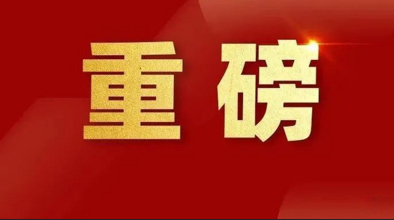 陆续三年！鸿运国际荣登北京百强企业五大榜单