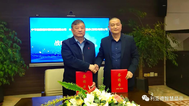 鸿运国际智慧显示和中节能绿建环？萍，达成沉要战术合作！