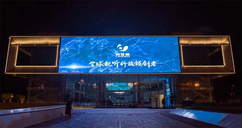 四川德阳清能源特色幼镇LED格栅屏项目